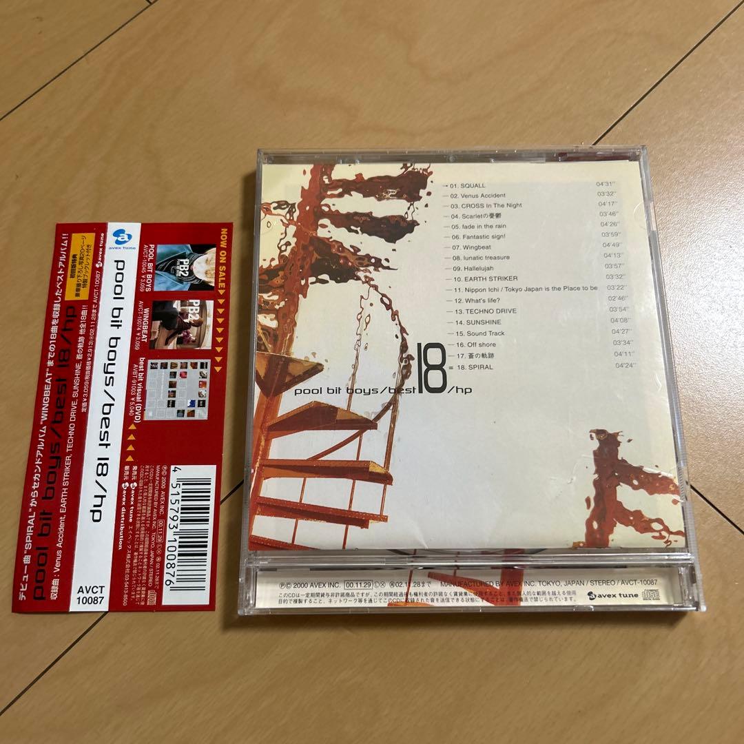 【即購入ok!!】pool bit boys ベストアルバム 廃盤