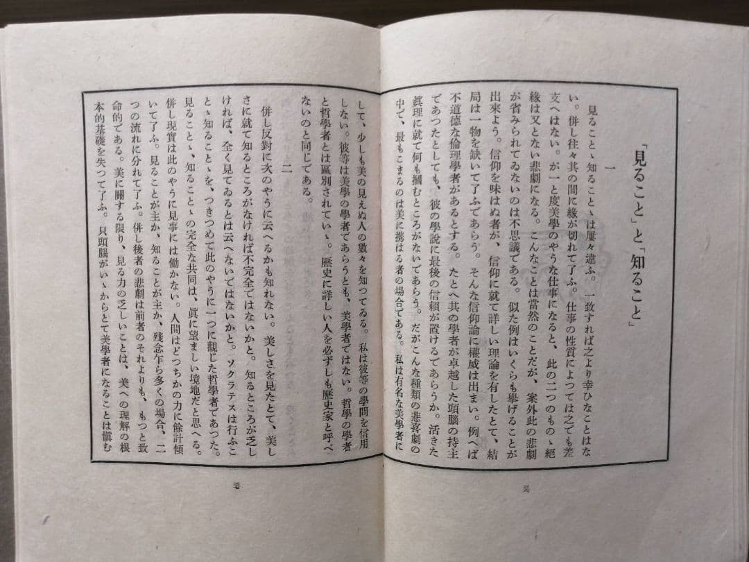 工藝102号（限定1000部）陸中の漆器特集