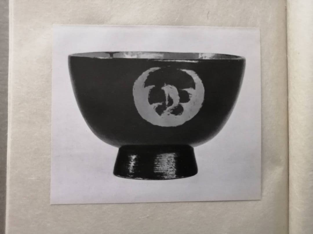 工藝102号（限定1000部）陸中の漆器特集