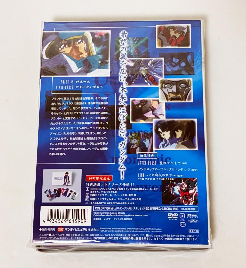 機動戦士ガンダムSEED 全13巻セット セルDVD　特典トランプ付き