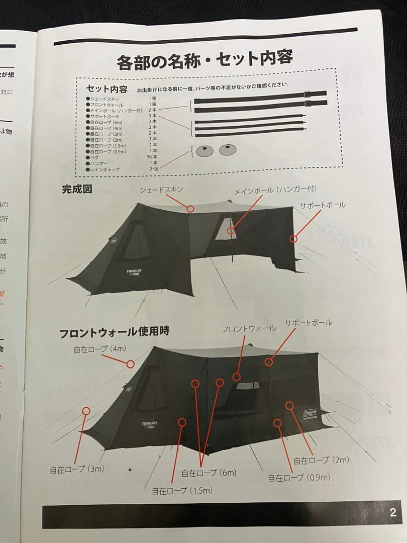 Coleman ツインクリフ TWINCLIFF ワンポールテント　フルセット
