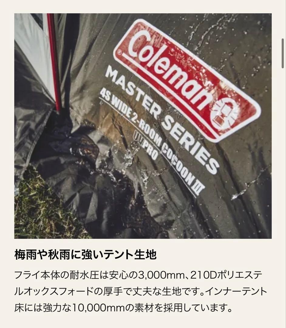 Coleman ツインクリフ TWINCLIFF ワンポールテント　フルセット