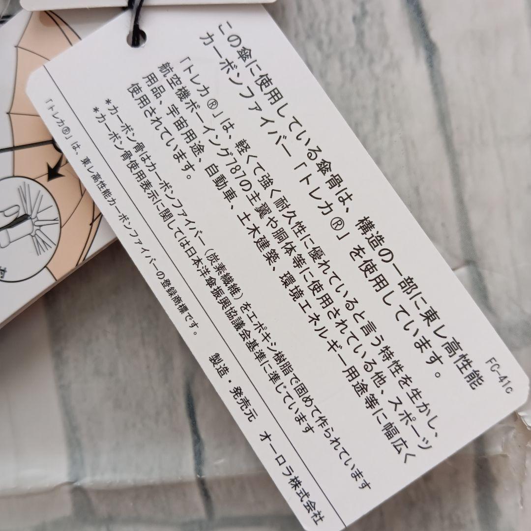 agnès b. アニエスベー 晴雨兼用傘 雨傘 日傘 AURORA ベージュ