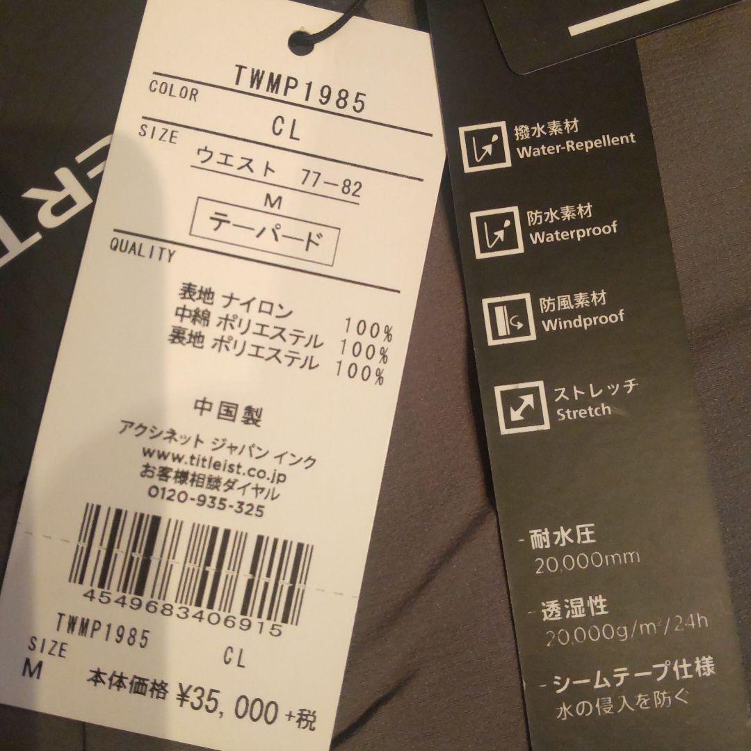 【新品】タイトリスト ゴルフ メンズ 中綿入りウィンドパンツ 撥水 М グレー