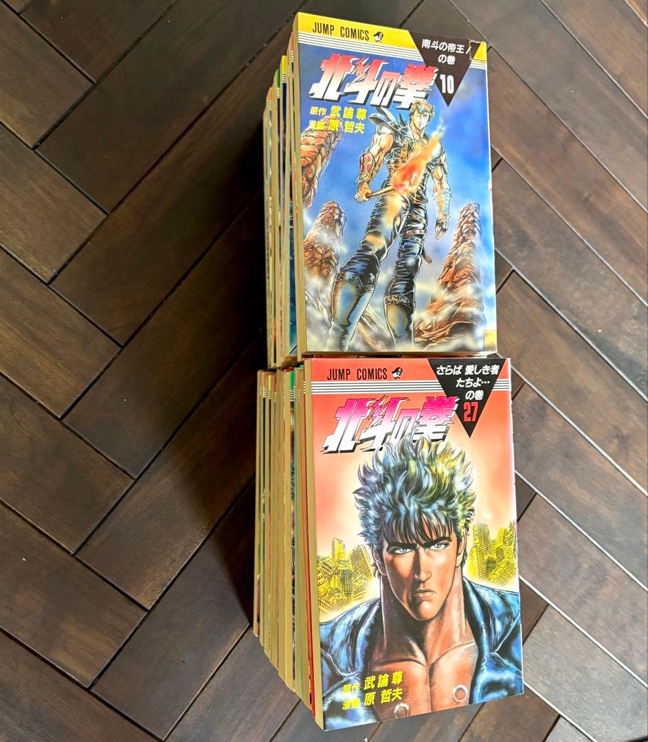 【送料無料】【北斗の拳 1〜27の20巻】【北斗の拳/原哲夫】