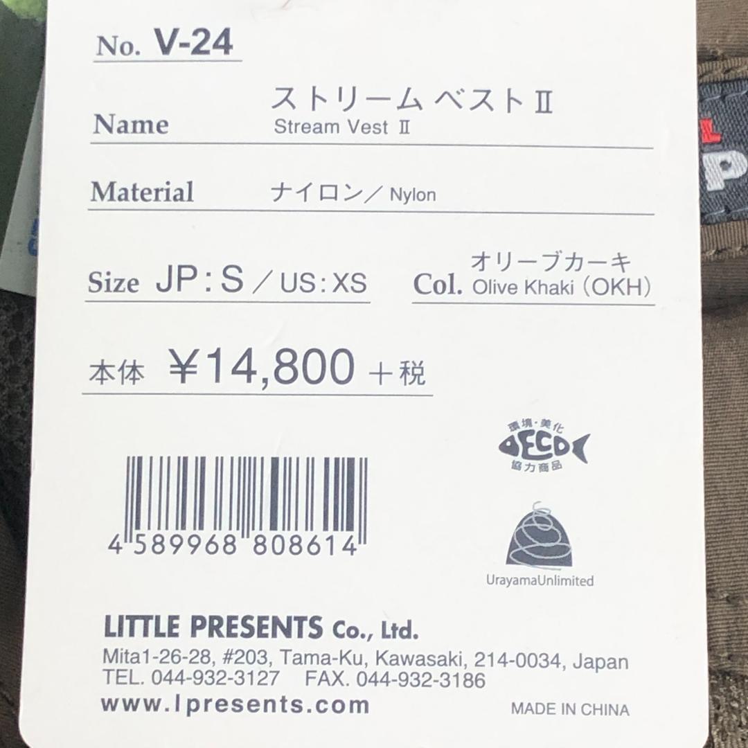 リトルプレゼンツ　ストリームベスト　S【新品】フィッシング・ベスト