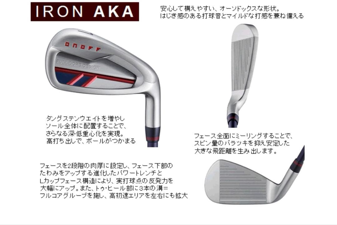 オノフAKA ゼロス8 フレックスRアイアンセット 5本セット