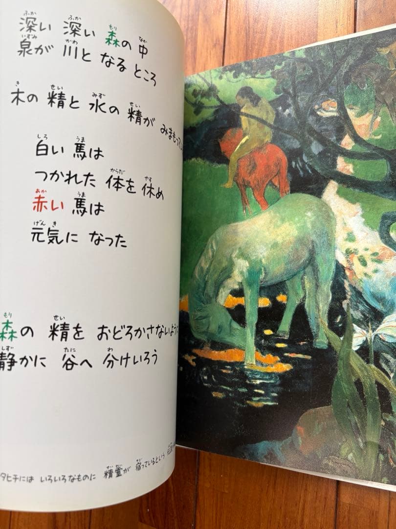 小学館 あーと・ぶっく 絵本 9冊セット（ゴッホ、モネ、ピカソ他）名画鑑賞