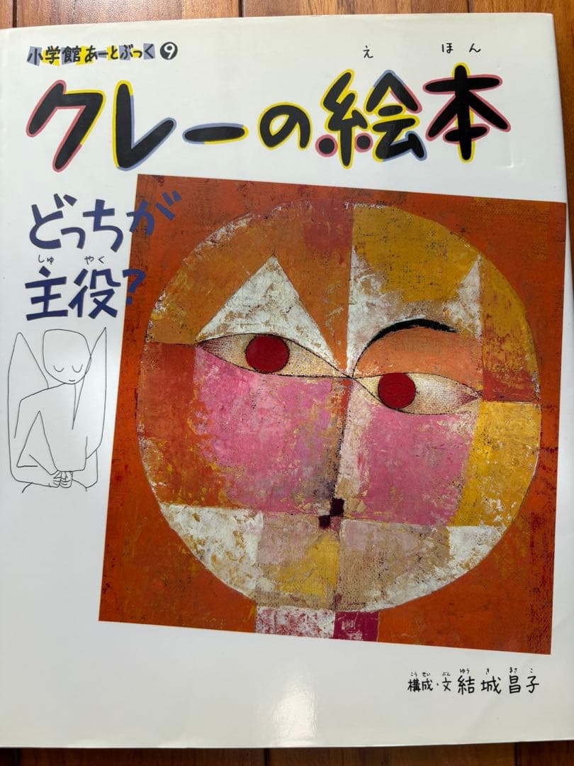 小学館 あーと・ぶっく 絵本 9冊セット（ゴッホ、モネ、ピカソ他）名画鑑賞
