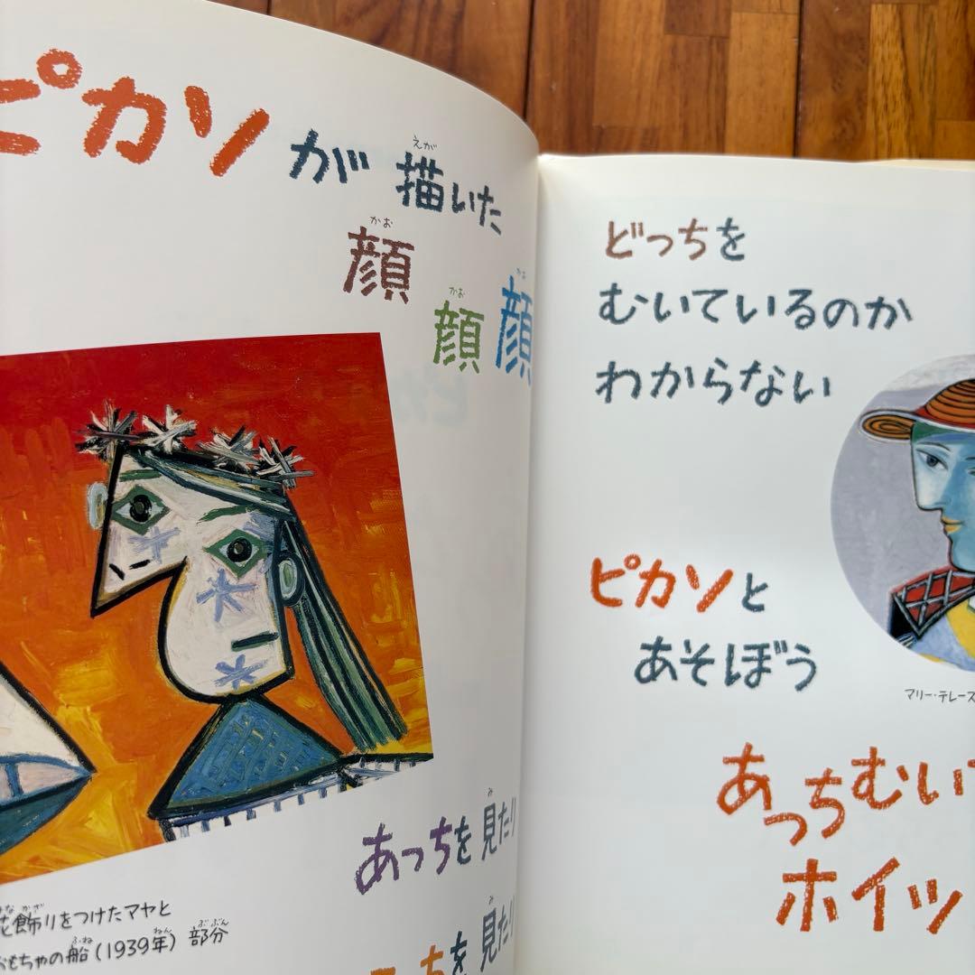 小学館 あーと・ぶっく 絵本 9冊セット（ゴッホ、モネ、ピカソ他）名画鑑賞