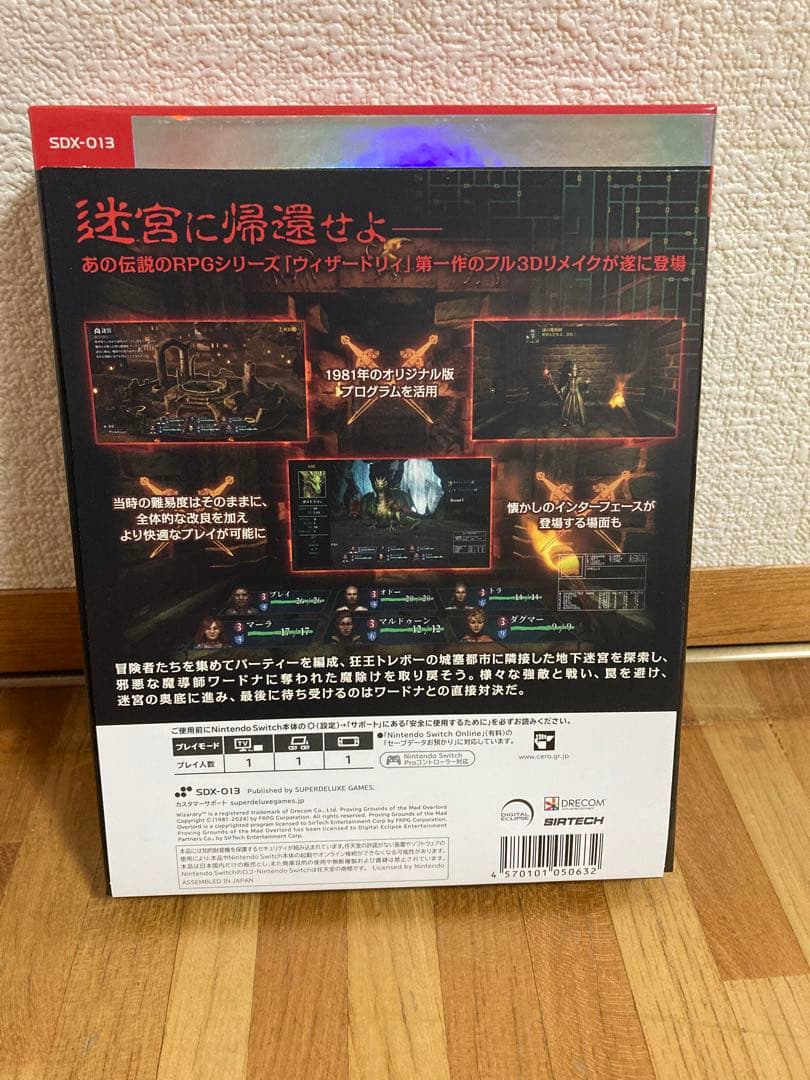 Wizardry ウィザードリィ 狂王の試練場 デラックスエディション