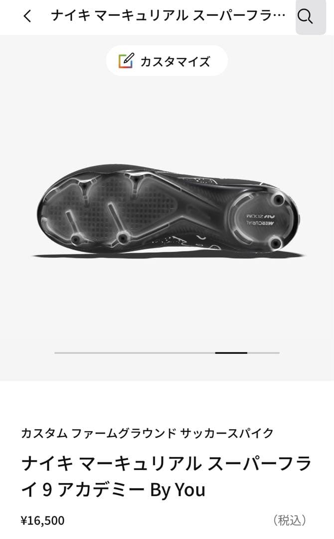【どぅーまん様】NIKEマーキュリアルスーパーフライ 9 アカデミー スパイク