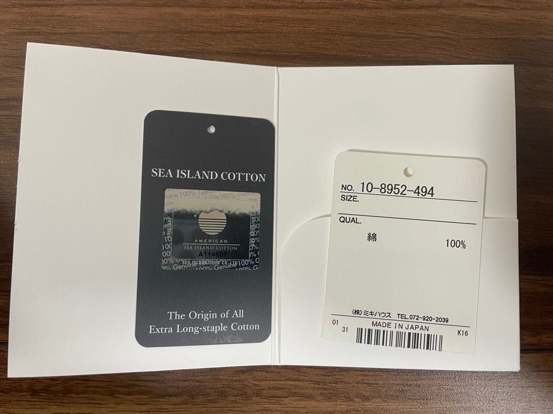 【31日まで値下】ミキハウス シーアイランドコットン フェイスタオル 2枚セット