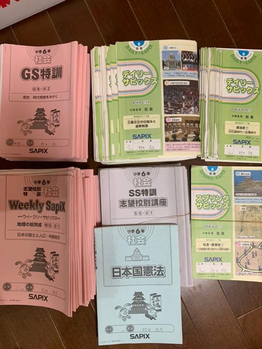 入手困難☆希少☆ SAPIX 6  2018年度フルセット　その2