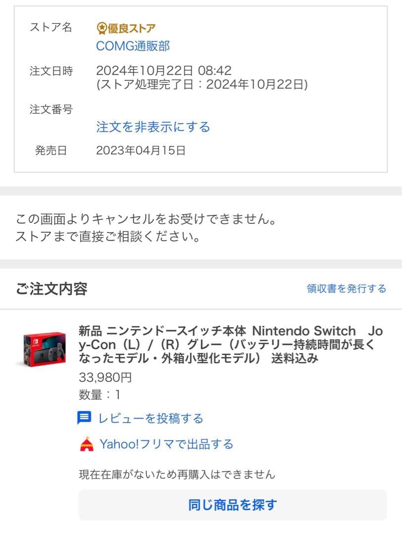 Nintendo Switch 本体 グレー 2024年モデル