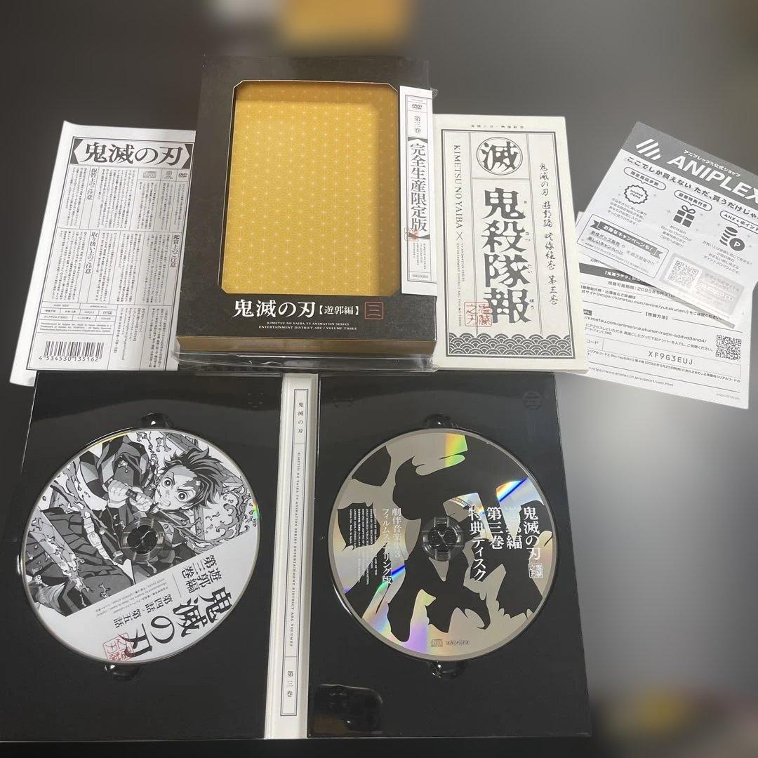 鬼滅の刃 遊郭編 完全生産限定版 全6巻セット　BOX付