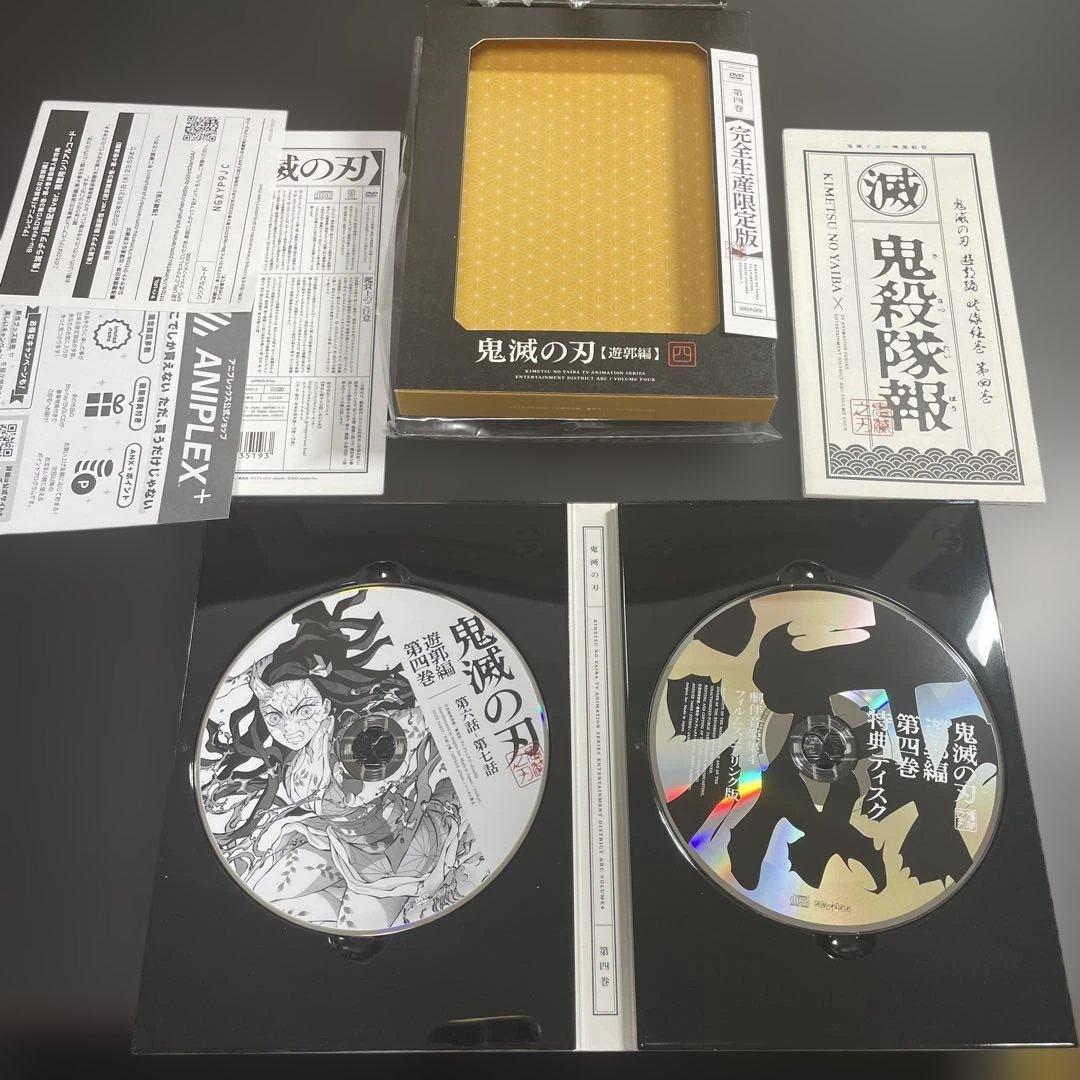 鬼滅の刃 遊郭編 完全生産限定版 全6巻セット　BOX付