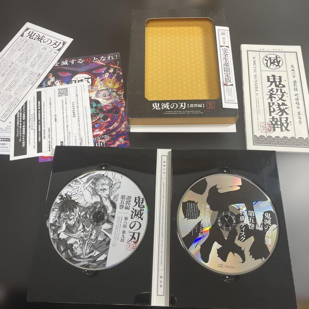 鬼滅の刃 遊郭編 完全生産限定版 全6巻セット　BOX付