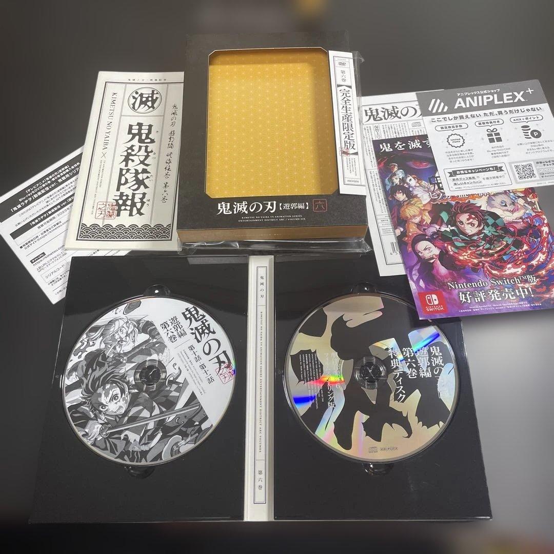 鬼滅の刃 遊郭編 完全生産限定版 全6巻セット　BOX付