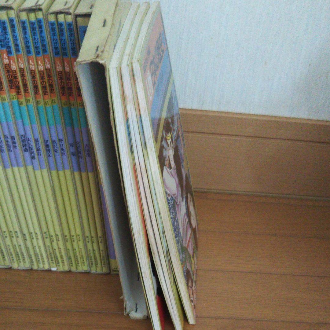 人物日本の歴史 学習まんが物語 (株)国際情報社