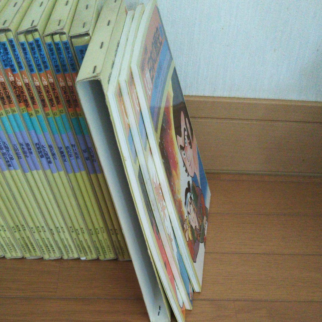 人物日本の歴史 学習まんが物語 (株)国際情報社