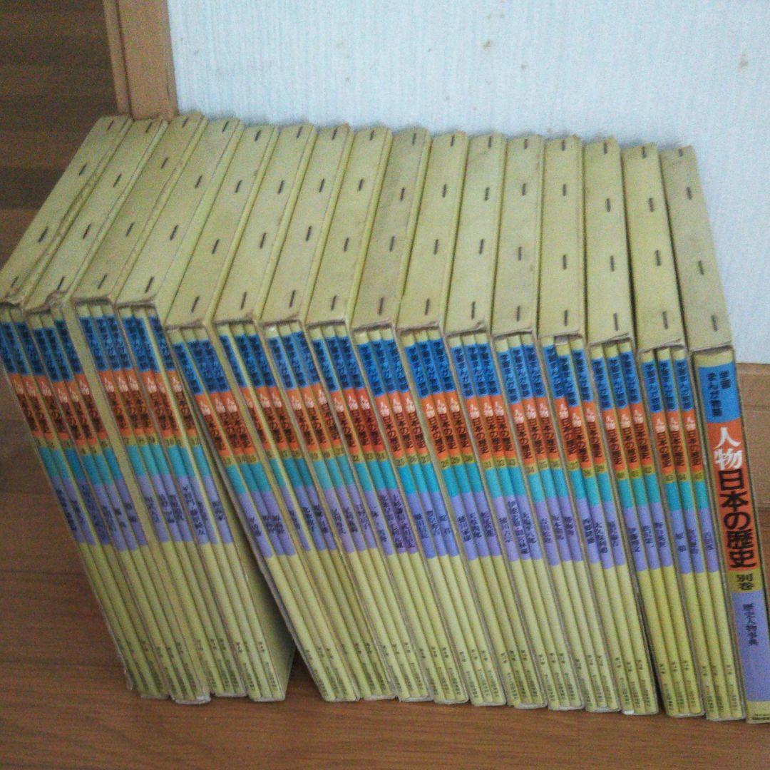 人物日本の歴史 学習まんが物語 (株)国際情報社