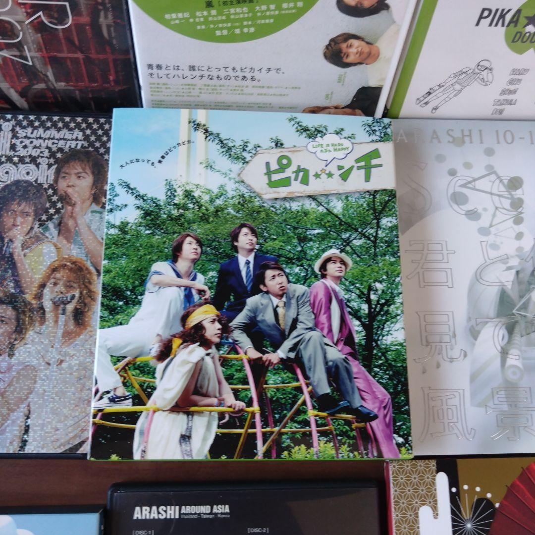 ま*こ様 嵐 DVD コレクション まとめ売り 22点