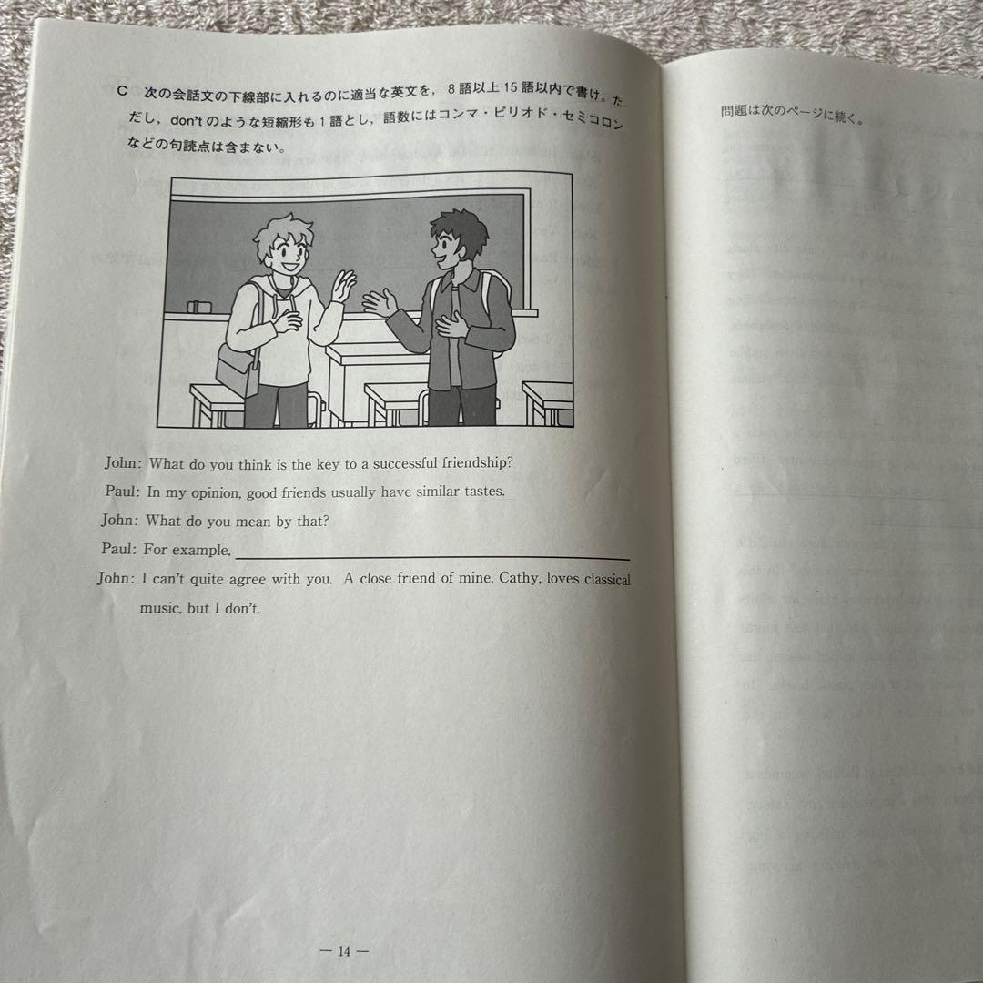 【書き込みなし】高校1年生 2023年度 第1回 全統高1模試 国数英 河合塾