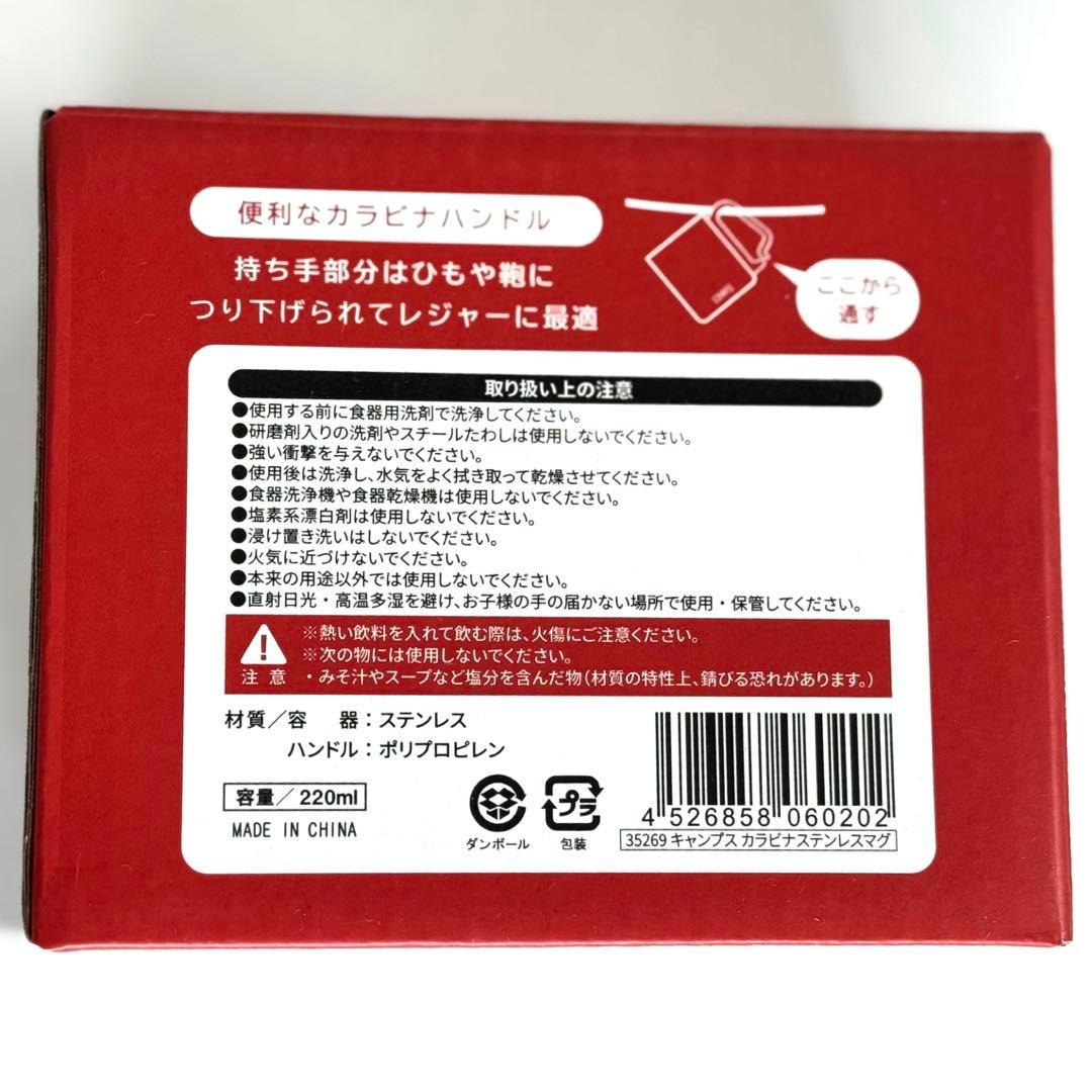 三菱デリカミニ　デリ丸　カラビナステンレスマグ　非売品2色セット