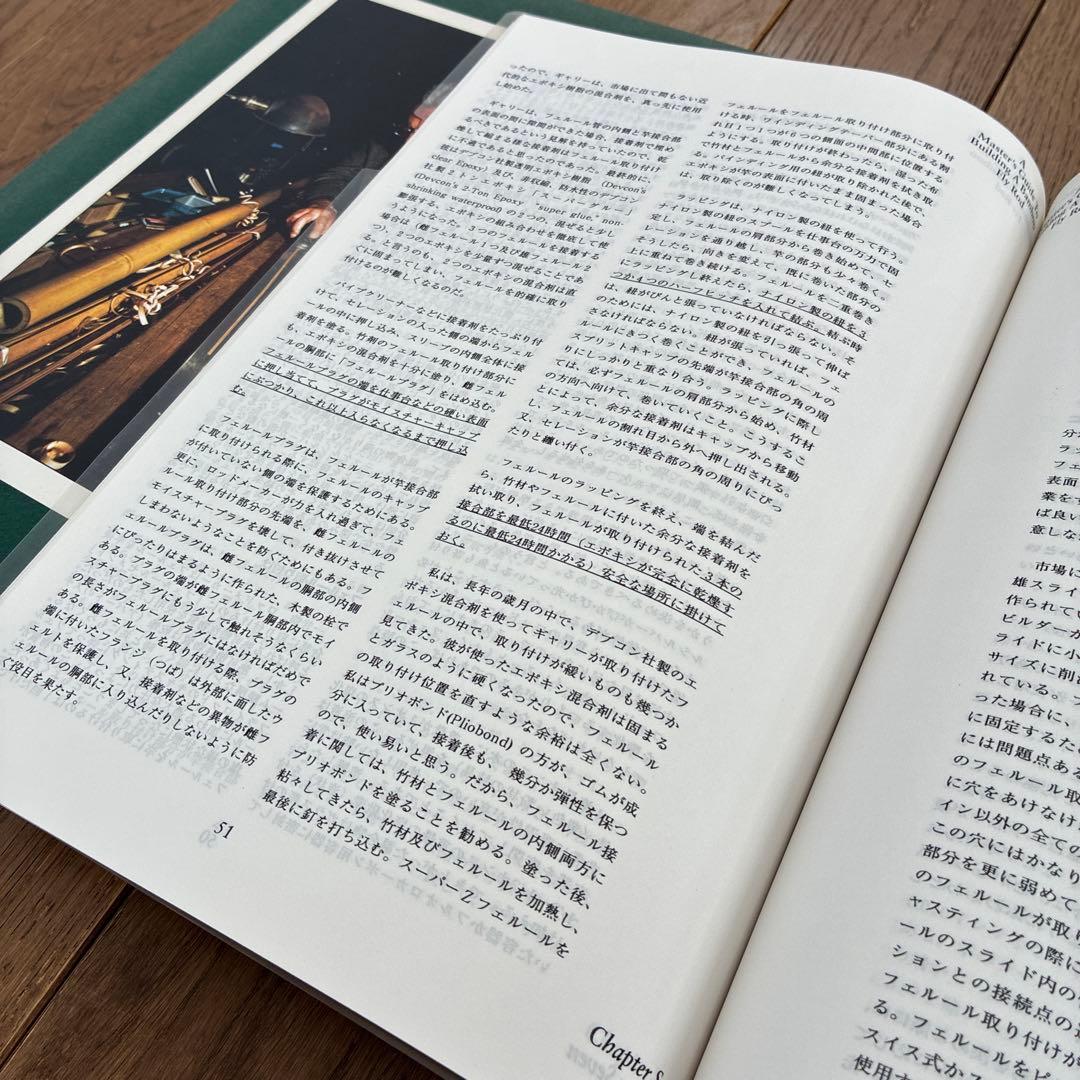 A Bamboo Fly Rod （日本語訳付き）　洋書　西村 俊　フライ