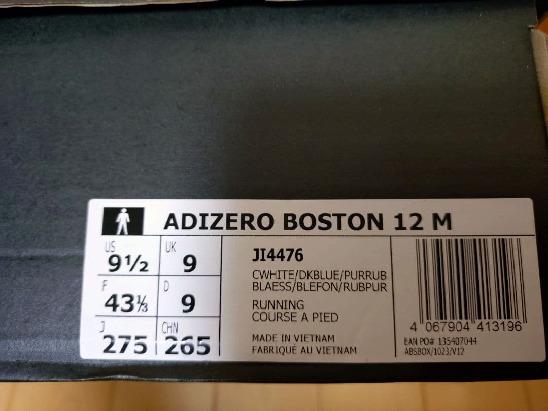 【27.5cm】アディダス ランニングシューズ アディゼロ ボストン 12 M
