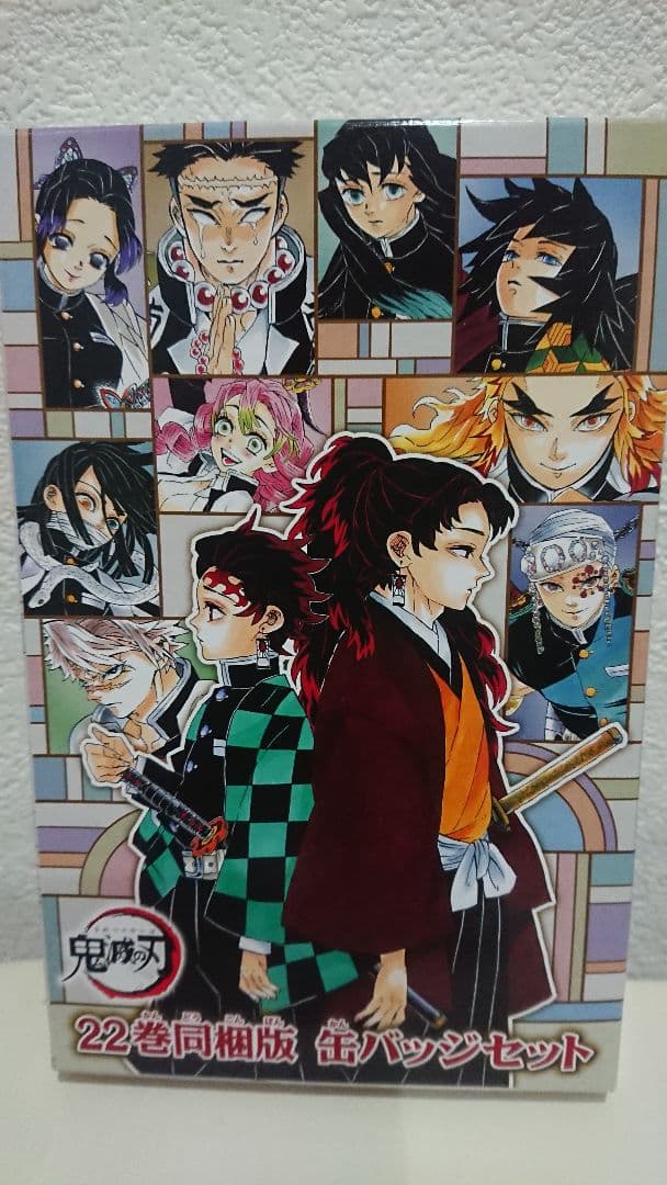 鬼滅の刃 きめつのやいば 鬼滅 きめつ