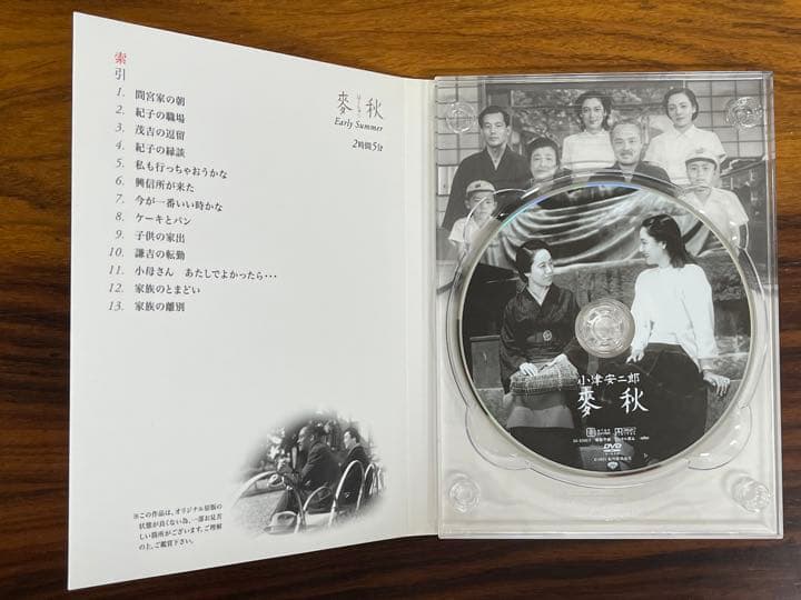 小津安二郎 第二集〈6枚組〉