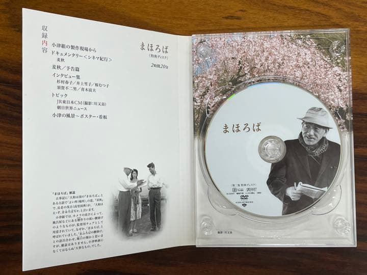 小津安二郎 第二集〈6枚組〉