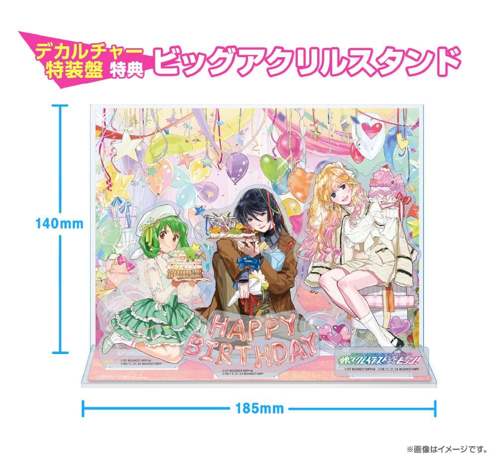 【シリアル付】マクロスF オールタイムベストアルバム 娘々グレイテスト☆ヒッツ！