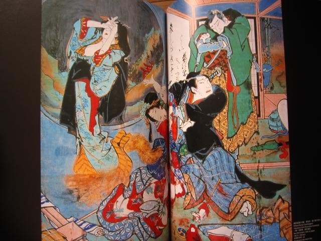 絵金 : EKIN　弘瀬金蔵　Kinzo Hirose　無惨絵　血みどろ絵