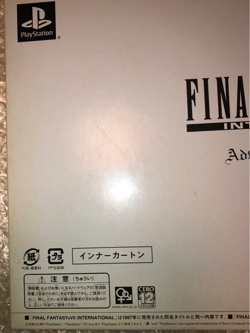 FINAL FANTASY Ⅶ INTERNATIONAL LIMITED