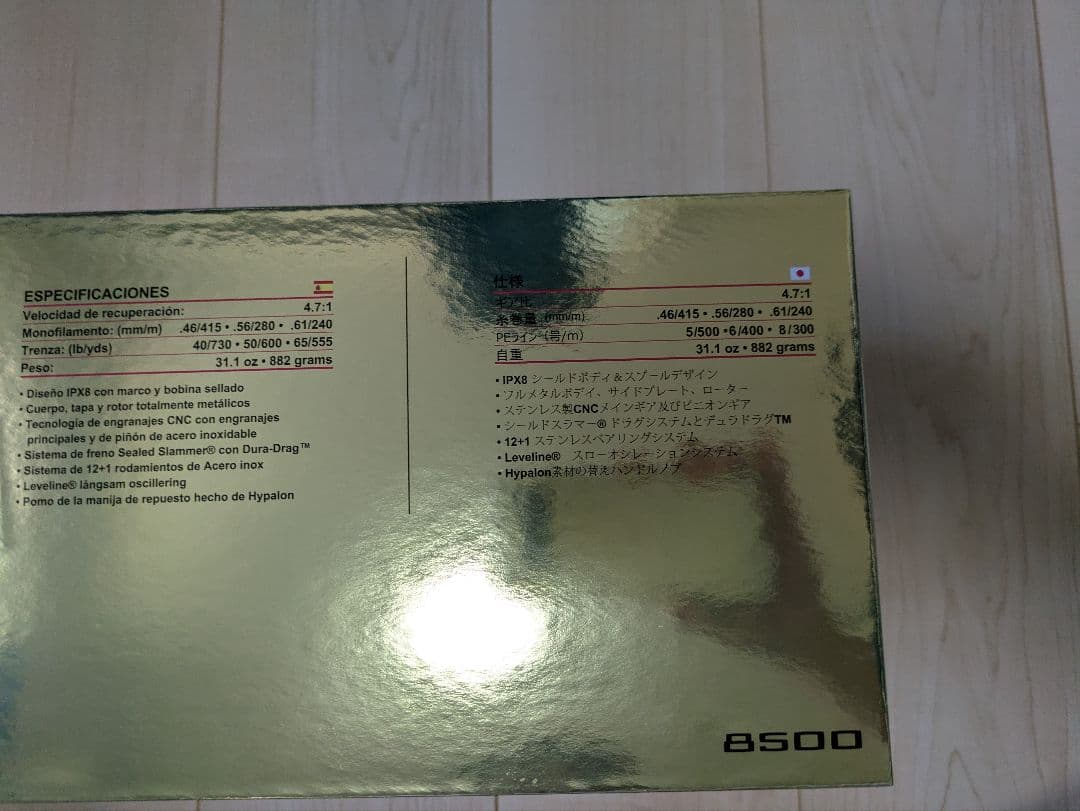 ペン　オーソリティ8500