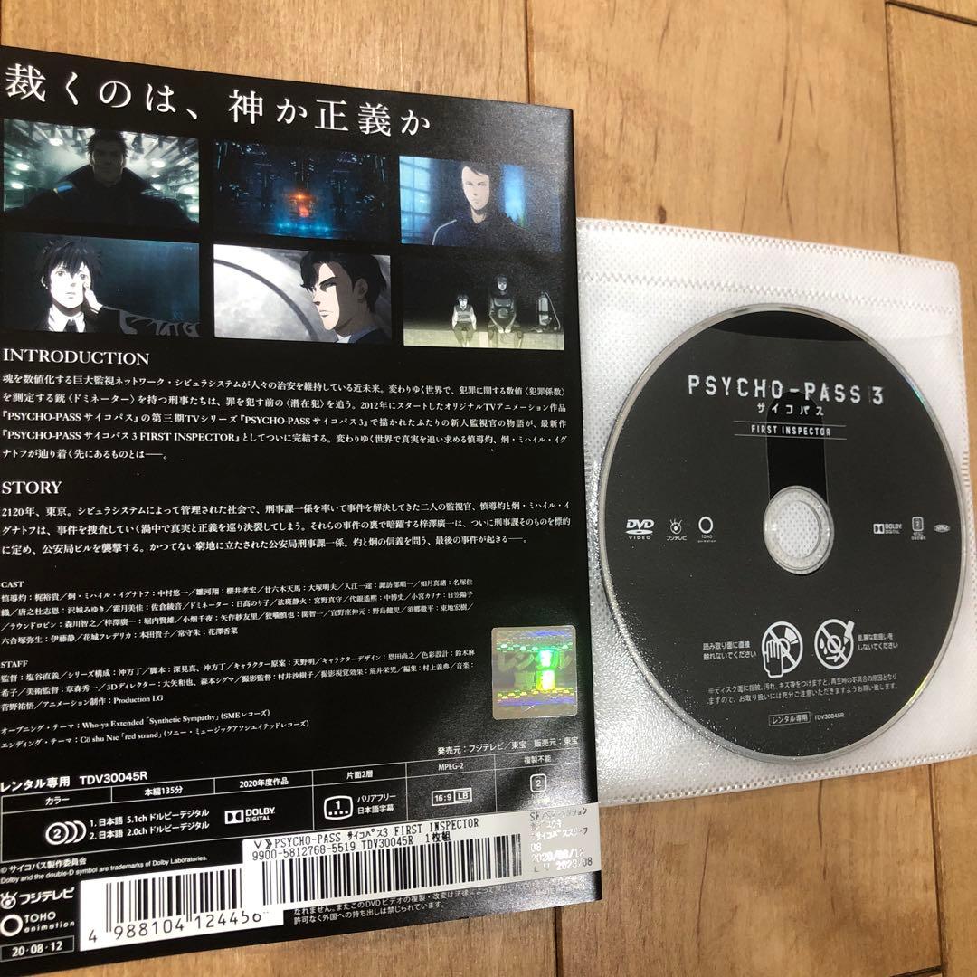 PSYCHO-PASS　全22巻セット　完結　DVD　アニメ　匿名配送