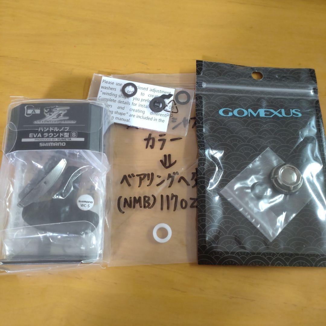 23 ストラディック3000MHG（2500Sスプール付き）