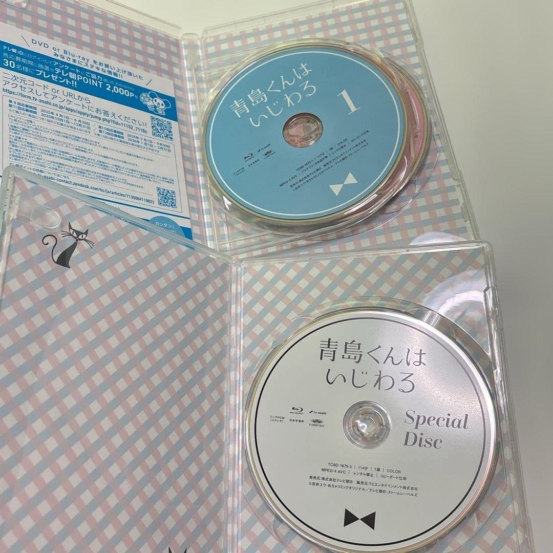 青島くんはいじわる Blu-ray BOX〈3枚組〉