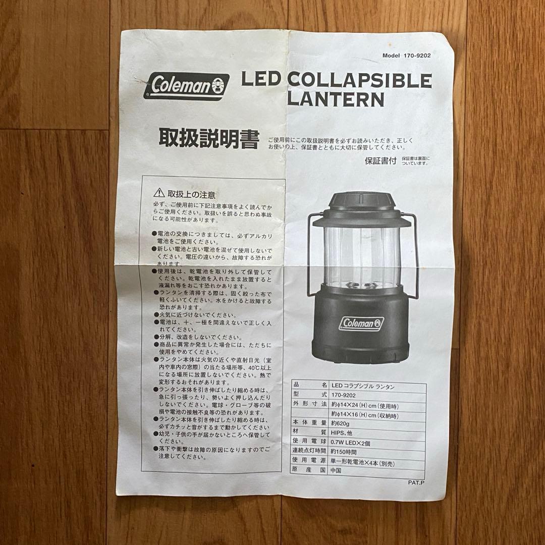 Coleman EZコンパクトランタン & コラプシブルランタン コールマン