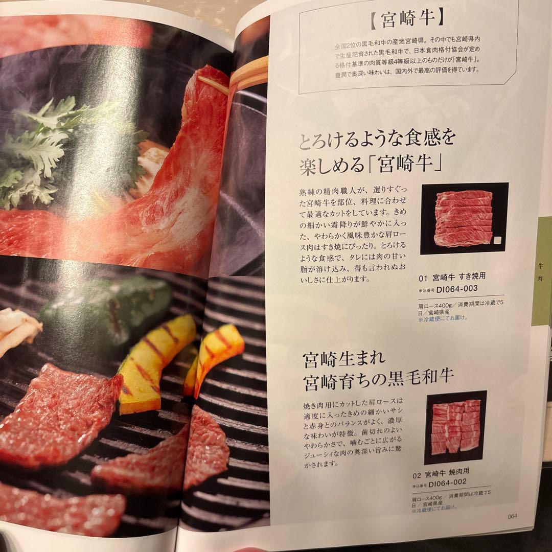 リンベル　カタログギフト　美味百撰　銀杏