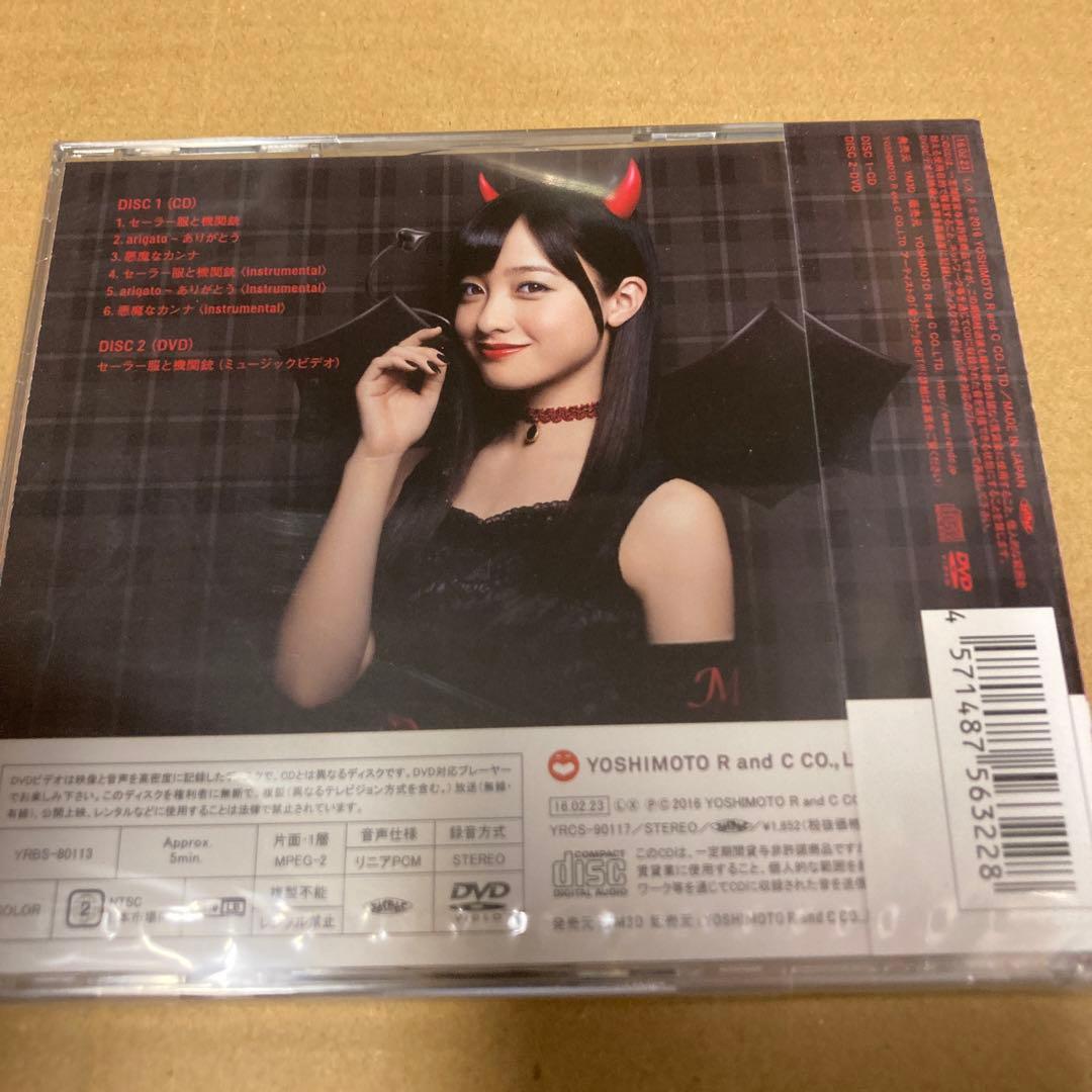 橋本環奈 セーラー服と機関銃 通常盤A初回仕様 新品未開封 ha