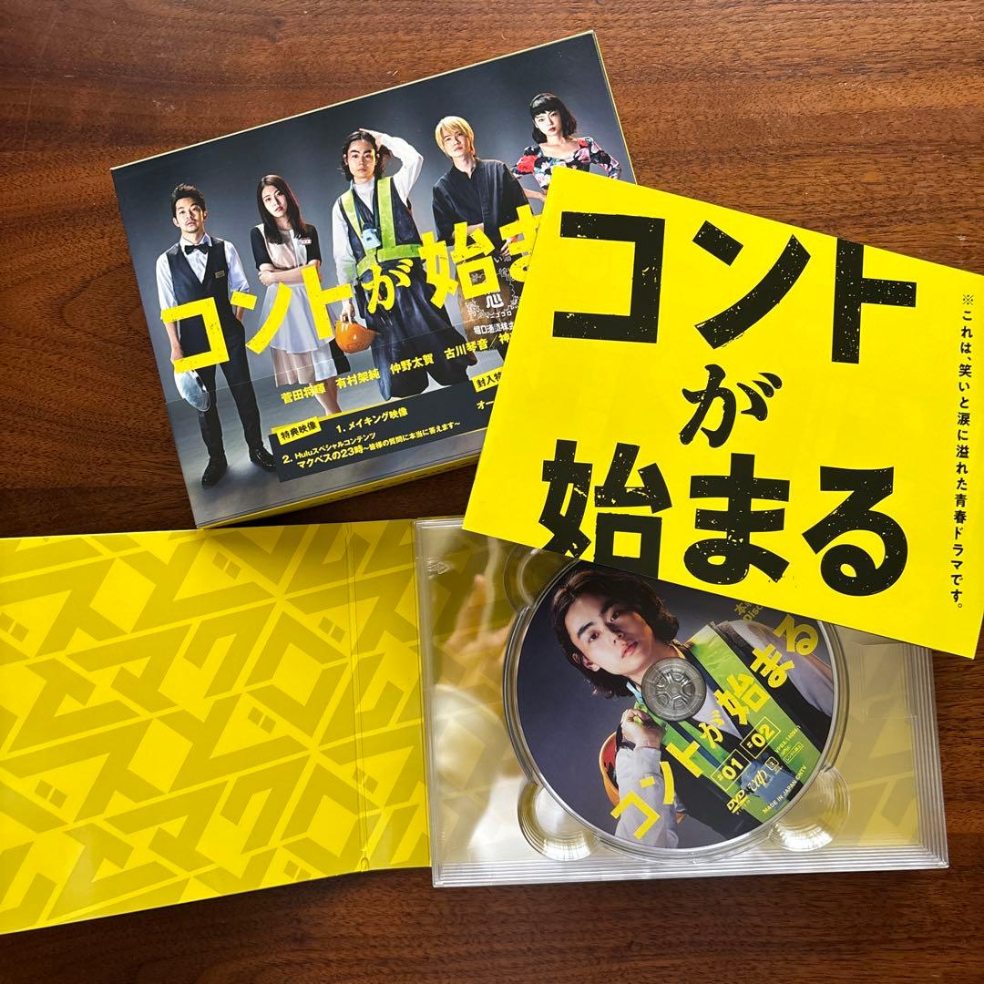 コントが始まる DVD-BOX〈6枚組〉