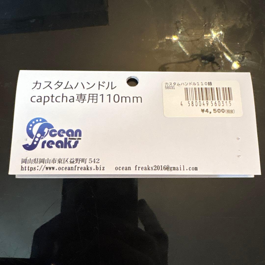 （最終値下げ）オーシャンフリークス　キャプチャ50hg 左巻き