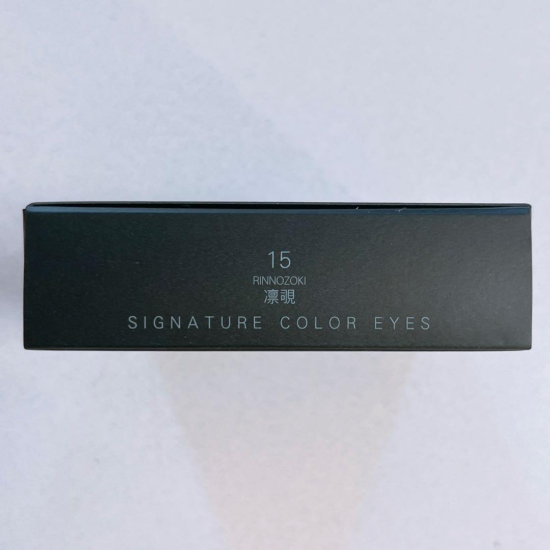 レア！希少！完売品！シグニチャーカラーアイズ 15 凛覗　クリスマス　プレゼント