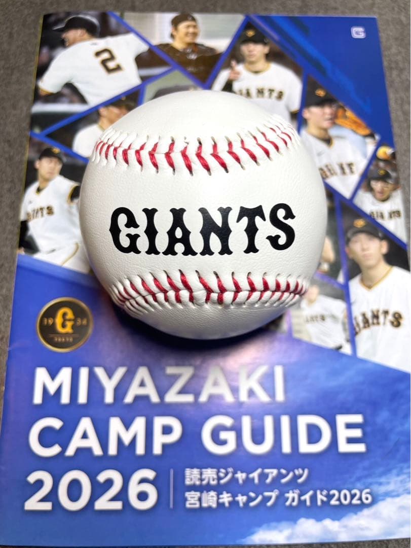 巨人 ジャイアンツ 岸田行倫 直筆サインボール ロゴ入り球 2026宮崎キャンプ