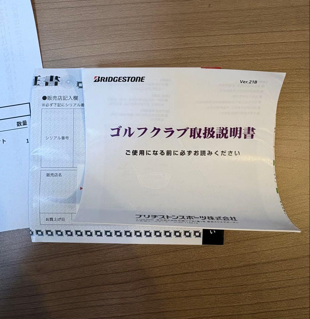 【極美品】ブリヂストン 242CB+ 5I〜P, 950neo S