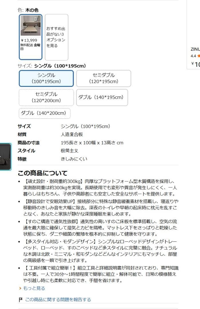 シングル ベッドフレーム すのこ 100cm x 195cm 耐荷重約300kg